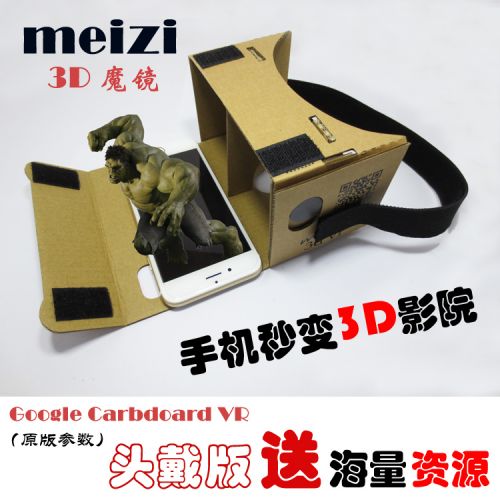 Lunettes VR ou 3D CARDBOARD en papier - Ref 1225341