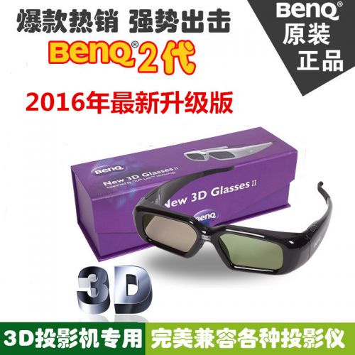 Lunettes VR ou 3D BENQ en résine - Liquides verres de cristal d'obturation Ref 1225345