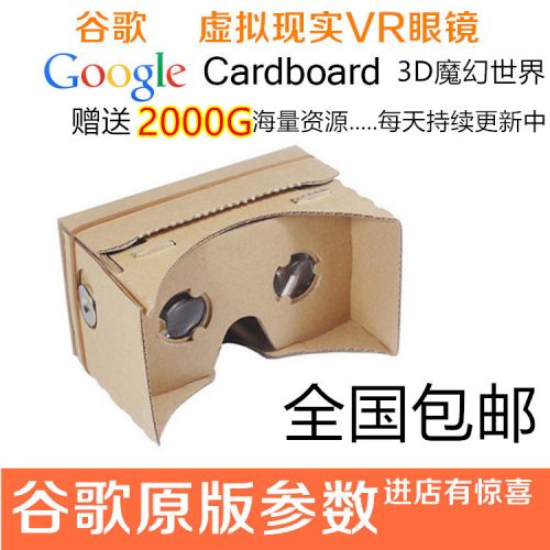 Lunettes VR ou 3D 1225346