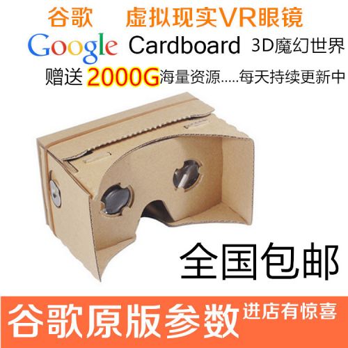 Lunettes VR ou 3D GOOGLE en papier - polarisant Ref 1225347