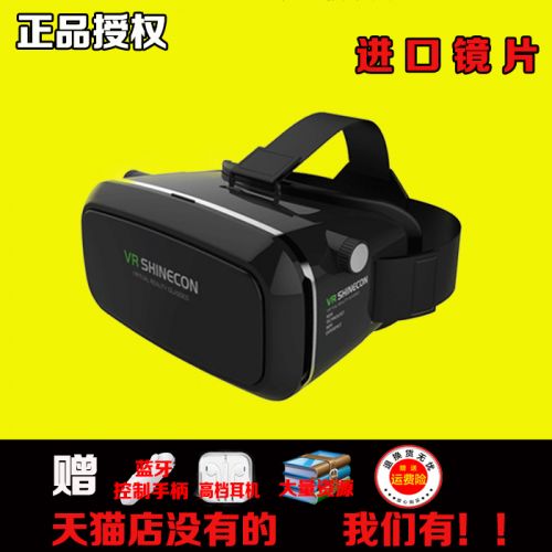 Lunettes VR ou 3D SHINECON en plastique - Rouge et bleu rouge lunettes vert Ref 1225349