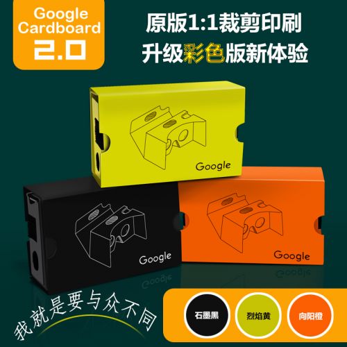 Lunettes VR ou 3D DIY CARDBOARD en papier - Ref 1225353