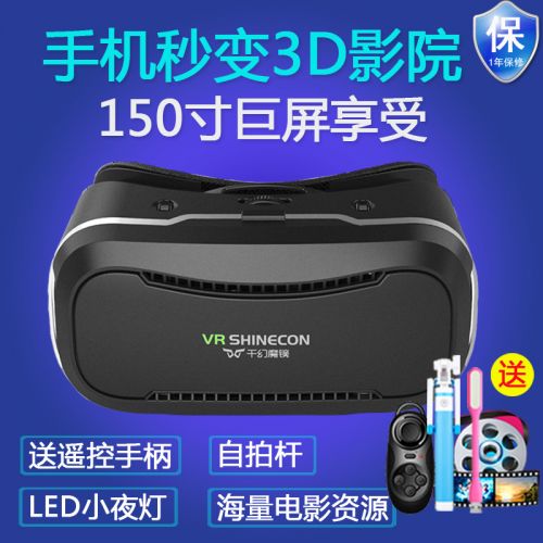 Lunettes VR ou 3D - Ref 1225355