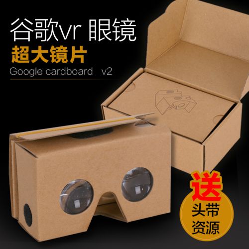 Lunettes VR ou 3D en parcheminé - polarisant Ref 1225360