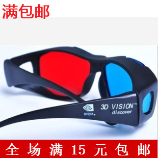 Lunettes VR ou 3D 1225367