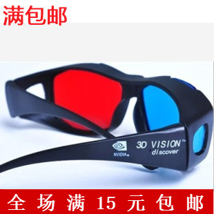 Lunettes VR ou 3D NVIDIA - Rouge et bleu rouge lunettes vert Ref 1225367