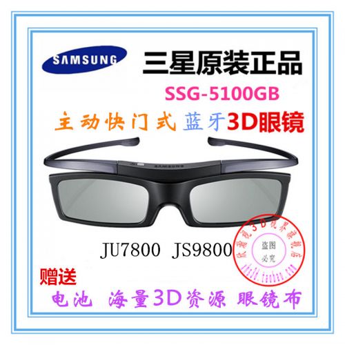 Lunettes VR ou 3D SAMSUNG en plastique - Liquides verres de cristal d'obturation Ref 1225374