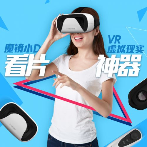 Lunettes VR ou 3D peu D - Ref 1225381