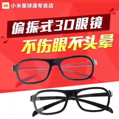 Lunettes VR ou 3D XIAOMI en résine verres Millet 3D, Polarized, - polarisant Ref 1225383