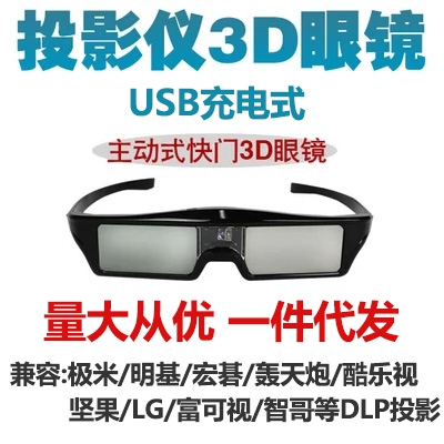 Lunettes VR ou 3D en plastique - Liquides verres de cristal d'obturation Ref 1225385