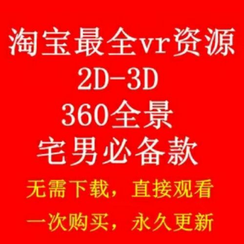 Lunettes VR ou 3D - Ref 1225406
