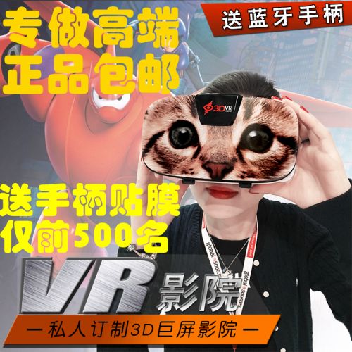 Lunettes VR ou 3D MEMO en résine - Liquides verres de cristal d'obturation Ref 1225407