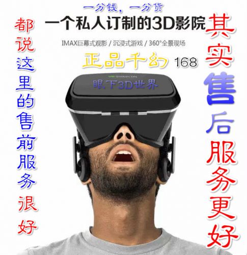 Lunettes VR ou 3D SHINECON en plastique - polarisant Ref 1225421