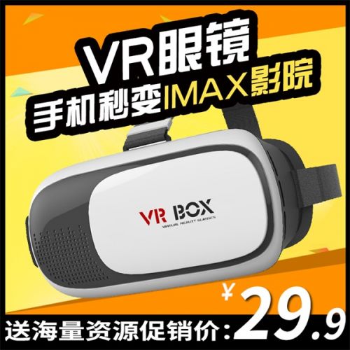 Lunettes VR ou 3D VRBOX en résine - polarisant Ref 1225423