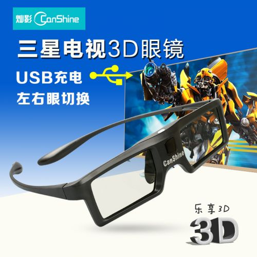 Lunettes VR ou 3D CANSHINE en résine CS-AR3 - Liquides verres de cristal d'obturation Ref 1225424