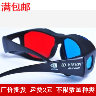 Lunettes VR ou 3D NVIDIA - Rouge et bleu rouge lunettes vert Ref 1225431