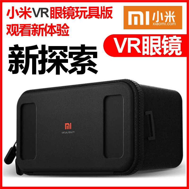Lunettes VR ou 3D MIUI en plastique Toys édition - Ref 1225432