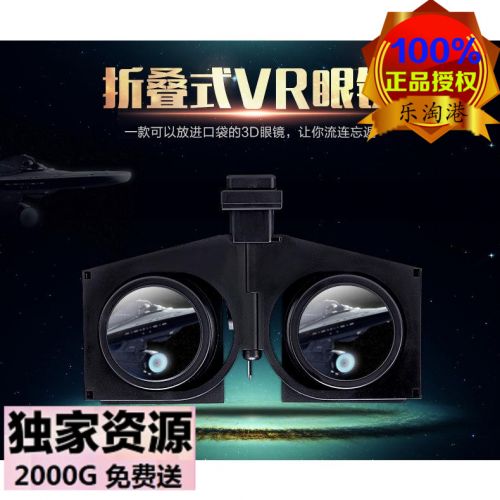 Lunettes VR ou 3D FOLD en plastique - polarisant Ref 1225436