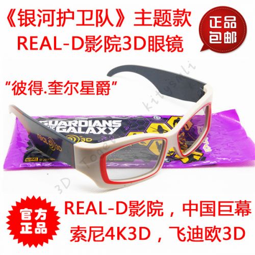 Lunettes VR ou 3D en plastique - polarisant Ref 1225486
