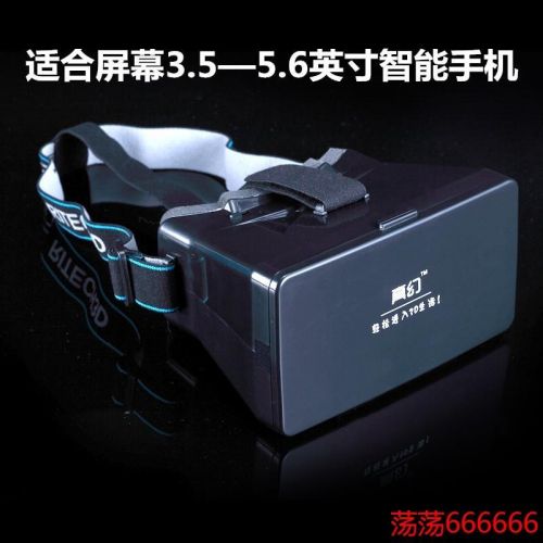 Lunettes VR ou 3D en résine - polarisant Ref 1225499