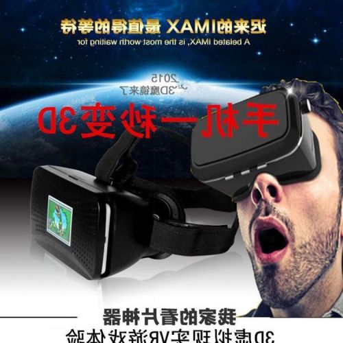 Lunettes VR ou 3D en plastique - polarisant Ref 1225508