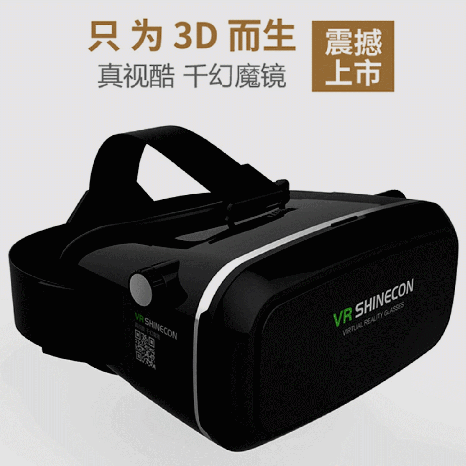 Lunettes VR ou 3D VRBOX en plastique - Rouge et bleu rouge lunettes vert Ref 1225510