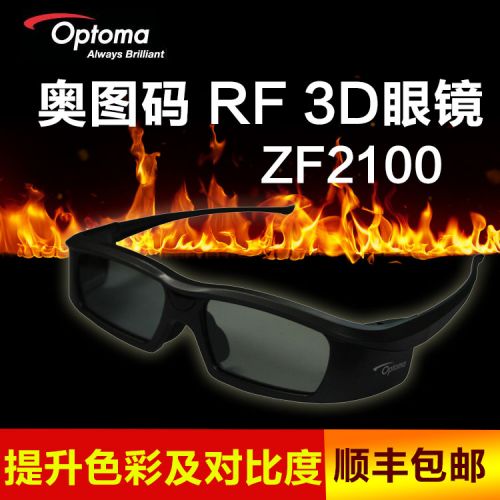 Lunettes VR ou 3D en résine - Ref 1225525