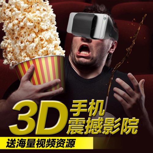 Lunettes VR ou 3D - Ref 1225526