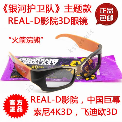 Lunettes VR ou 3D en plastique - polarisant Ref 1225527