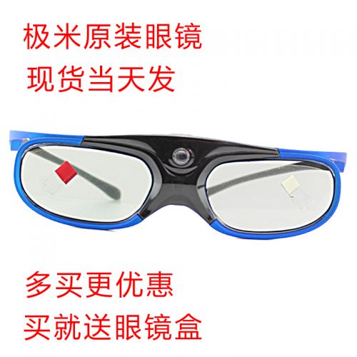 Lunettes VR ou 3D - Ref 1225551