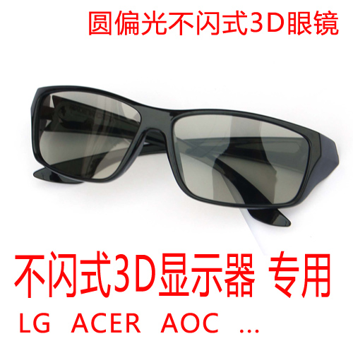 Lunettes VR ou 3D en résine - polarisant Ref 1225582