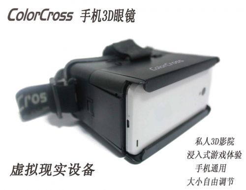 Lunettes VR ou 3D en plastique - Rouge et bleu rouge lunettes vert Ref 1225629