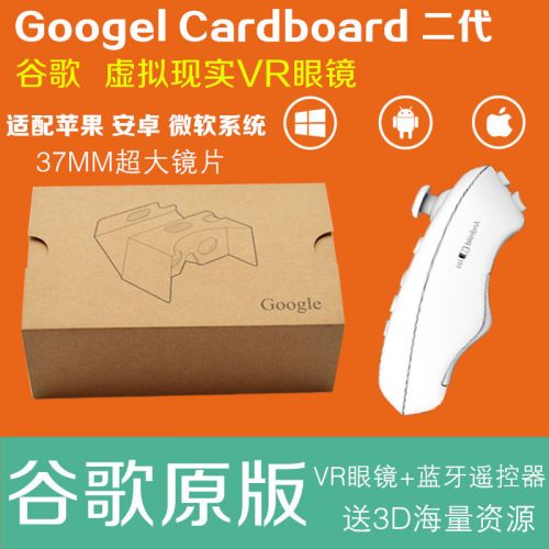 Lunettes VR ou 3D CARDBOARD2 en papier - polarisant Ref 1225642