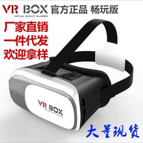 Lunettes VR ou 3D VRBOX en plastique - Rouge et bleu rouge lunettes vert Ref 1225672