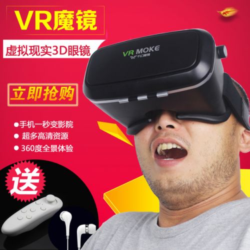 Lunettes VR ou 3D en résine - polarisant Ref 1225728