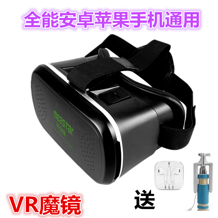 Lunettes VR ou 3D - Ref 1225740
