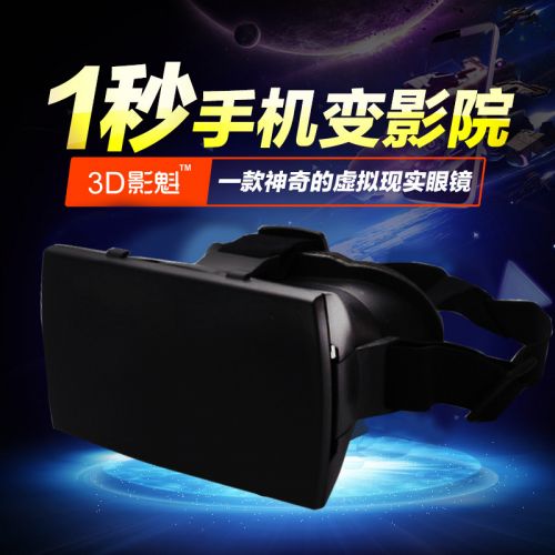 Lunettes VR ou 3D en plastique - polarisant Ref 1225743