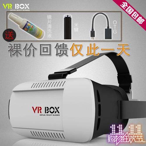 Lunettes VR ou 3D VRBOX en résine - polarisant Ref 1225751