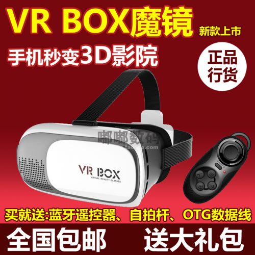 Lunettes VR ou 3D VRBOX en résine - polarisant Ref 1225754