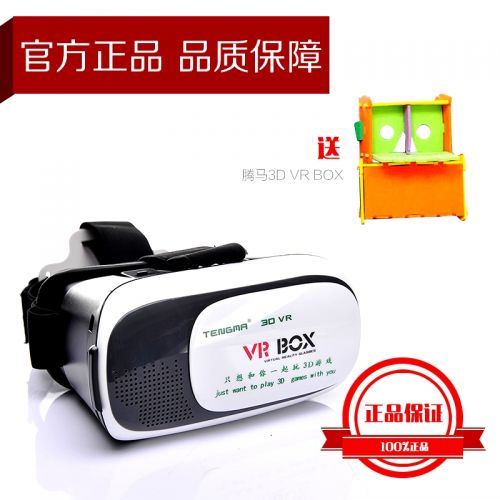 Lunettes VR ou 3D en plastique - Ref 1225758