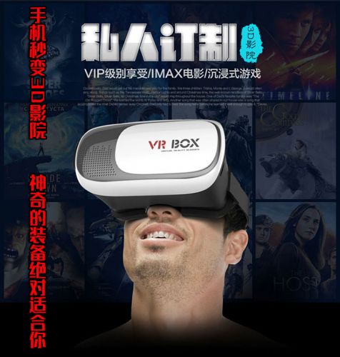 Lunettes VR ou 3D BOX en plastique - Rouge et bleu rouge lunettes vert Ref 1225795