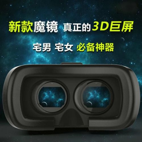Lunettes VR ou 3D VRBOX en résine Voir la description - polarisant Ref 1225814