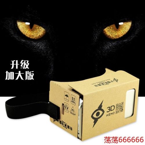 Lunettes VR ou 3D MEMO en papier - Ref 1225842