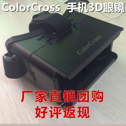 Lunettes VR ou 3D en résine - polarisant Ref 1225854