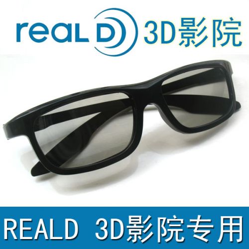 Lunettes VR ou 3D HISIN en plastique - polarisant Ref 1225876
