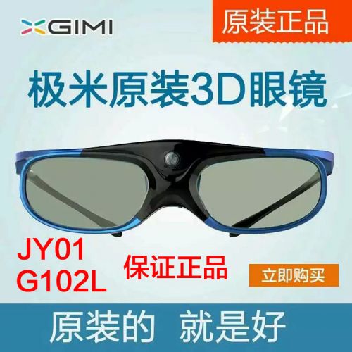 Lunettes VR ou 3D - Liquides verres de cristal d'obturation Ref 1225886