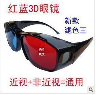 Lunettes VR ou 3D - Ref 1225908