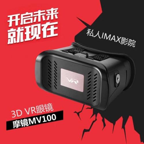 Lunettes VR ou 3D MV100 en résine - polarisant Ref 1225981