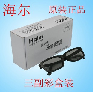 Lunettes VR ou 3D - Ref 1226050