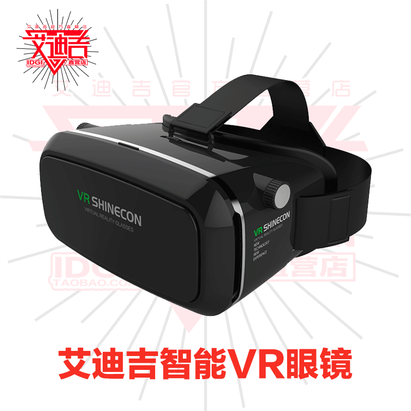 Lunettes VR ou 3D BOX en plastique - Ref 1226066